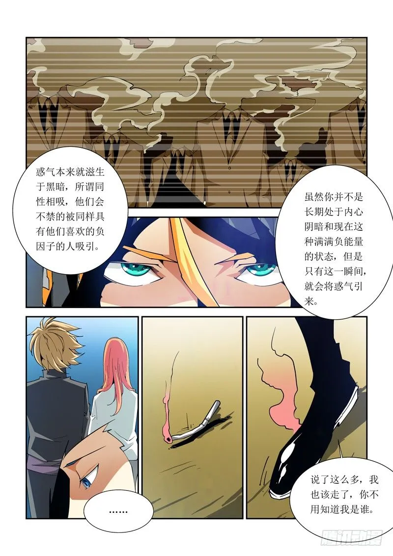 18话 第8页
