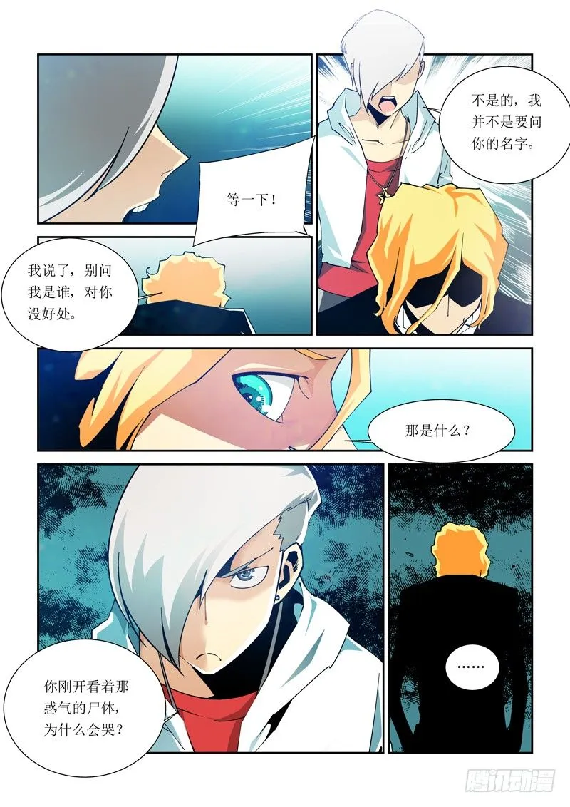 18话 第9页