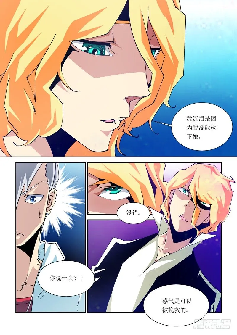 19话 第1页