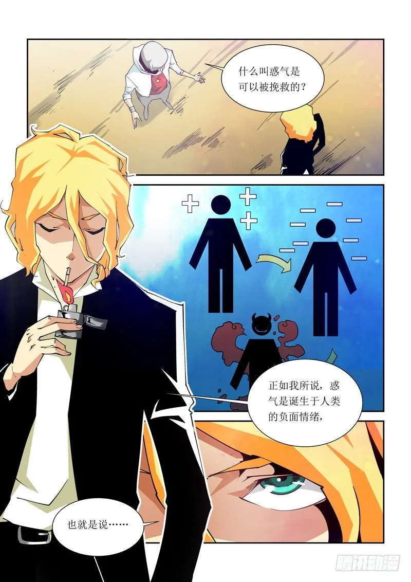 19话 第2页