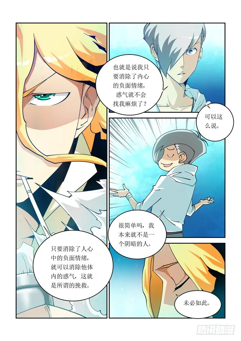 19话 第3页