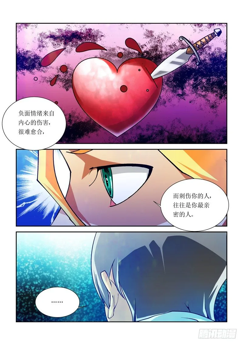 19话 第4页