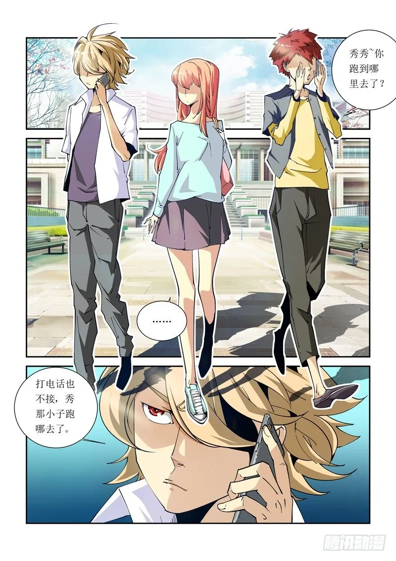 19话 第5页