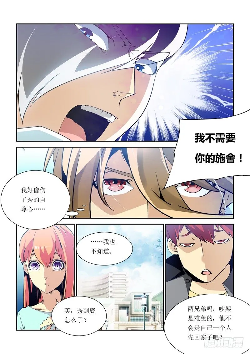 19话 第6页