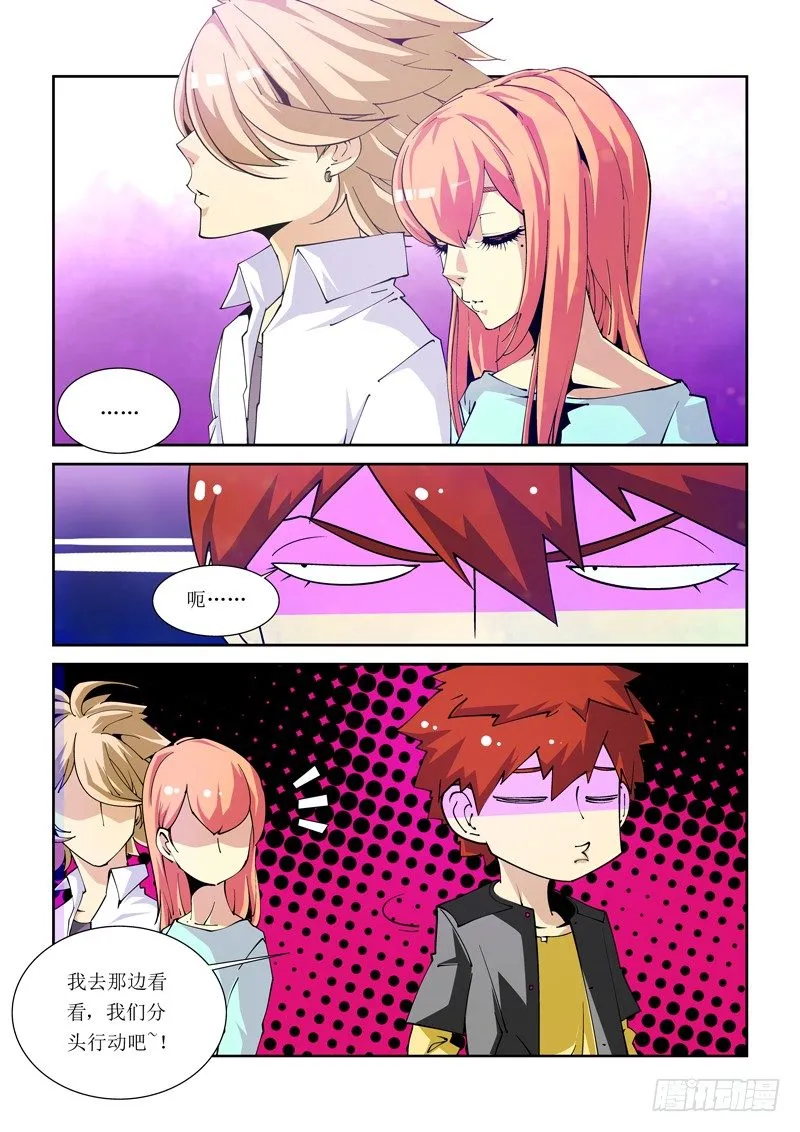 19话 第7页