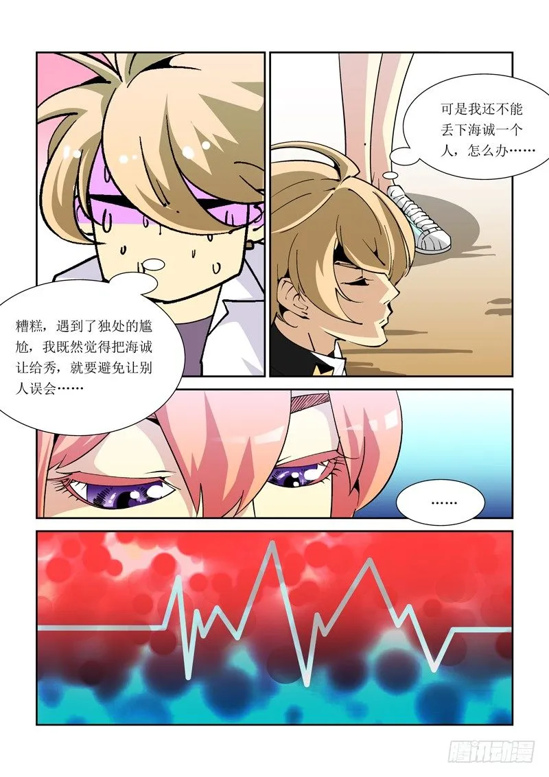 19话 第9页