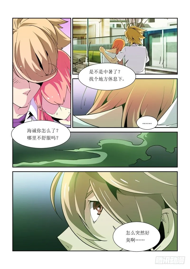 20话 第1页