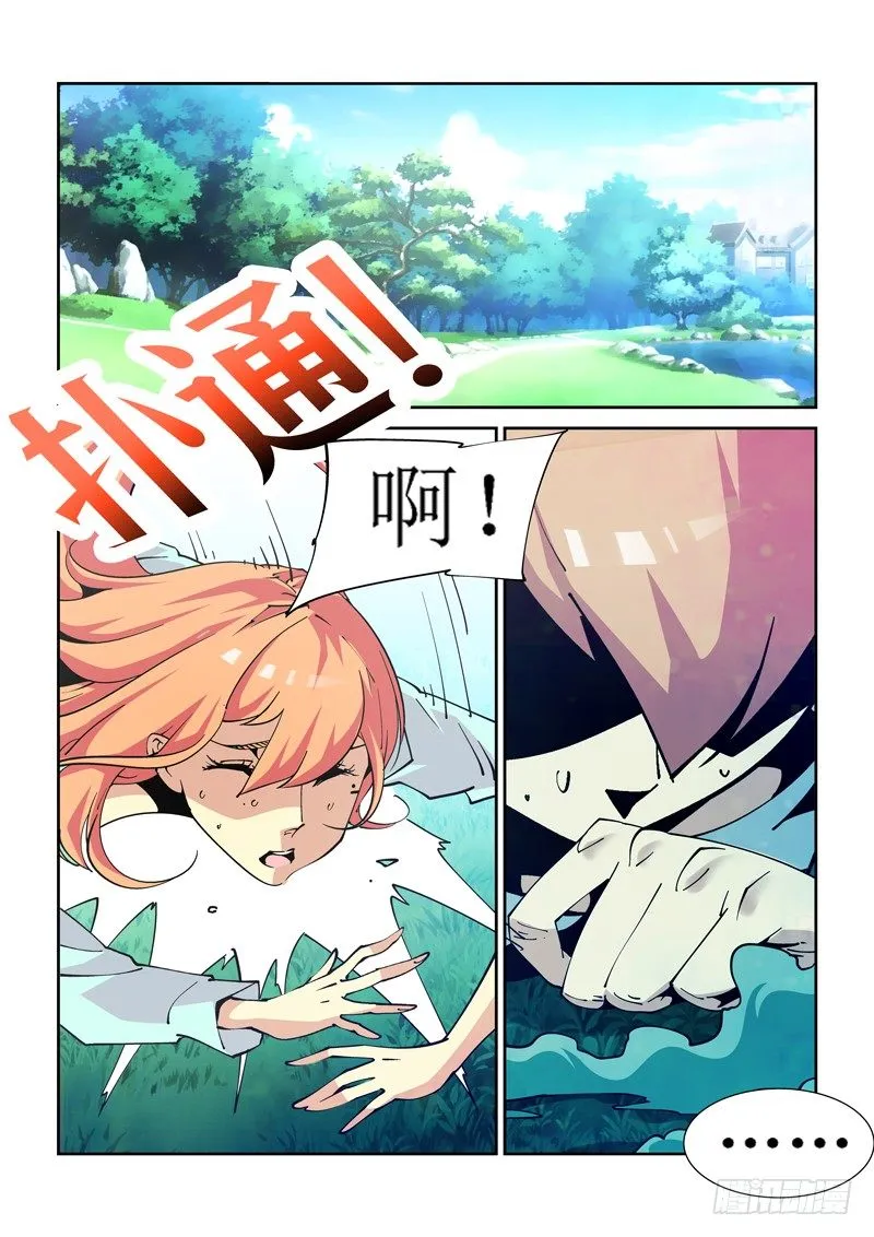 20话 第7页