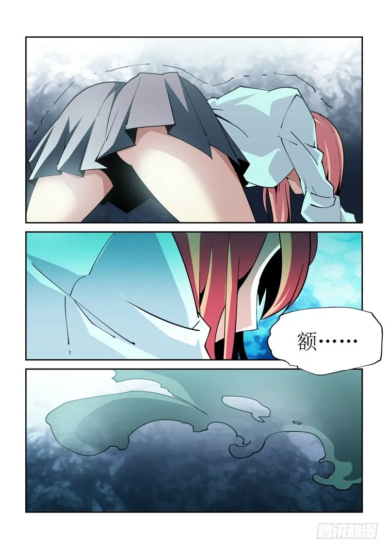 20话 第8页