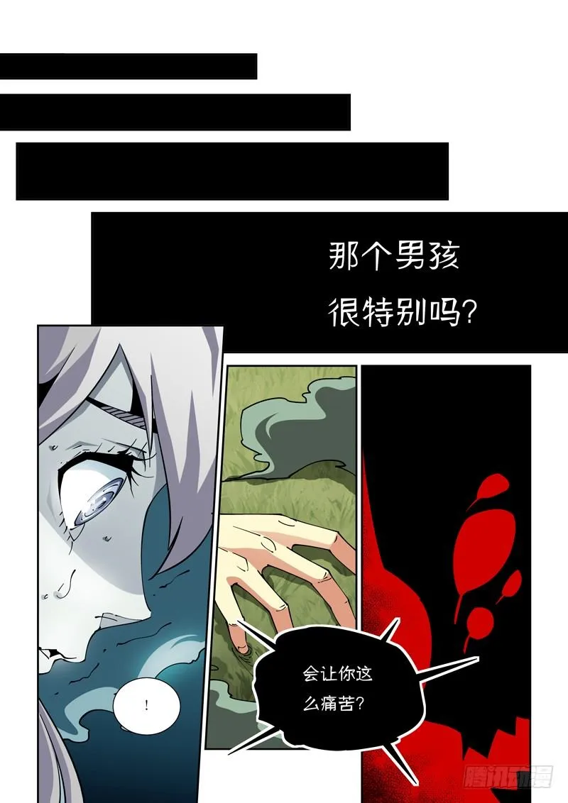 20话 第9页