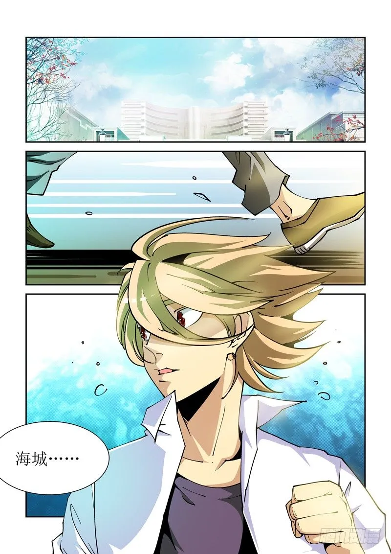 21话 第1页