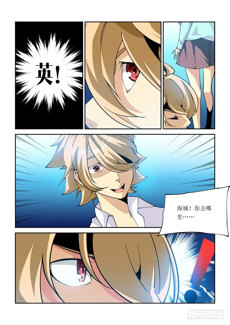 21话 第3页
