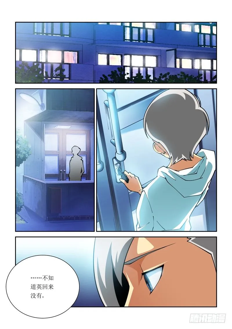 21话 第7页