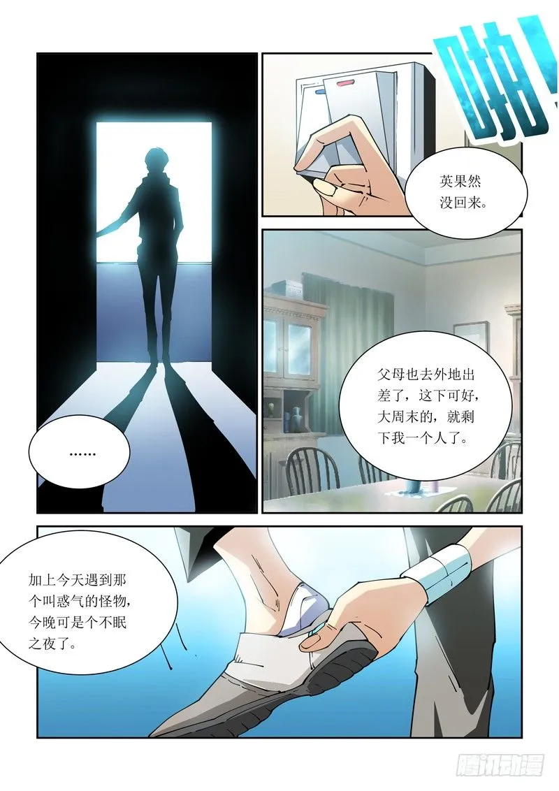 21话 第8页
