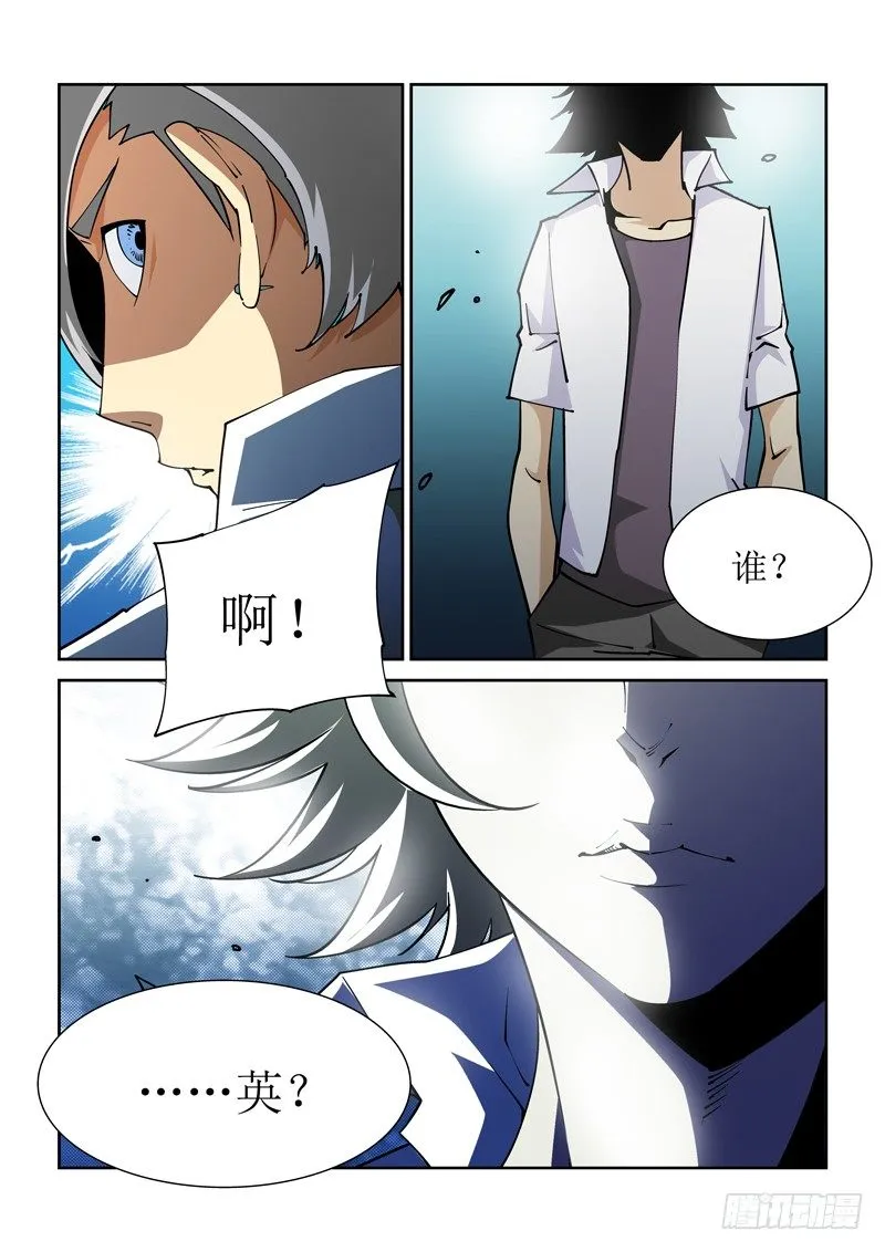 21话 第10页