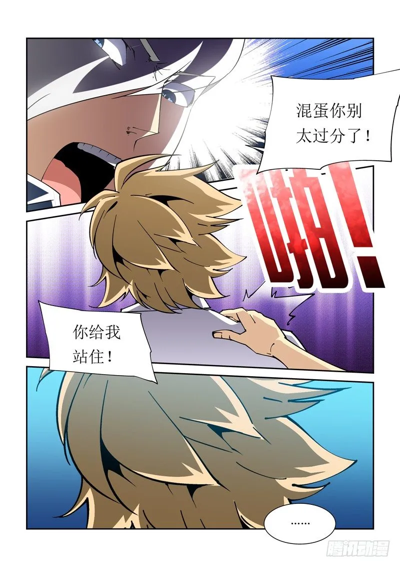 22话 第3页