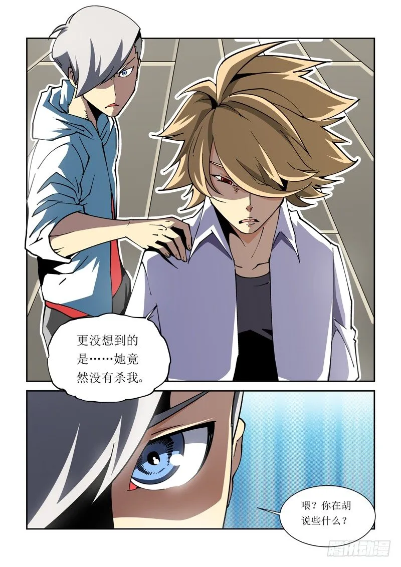 22话 第5页