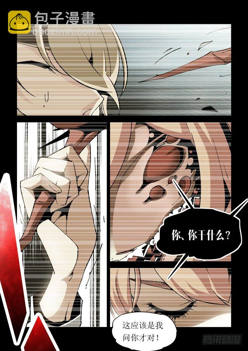 22话 第7页