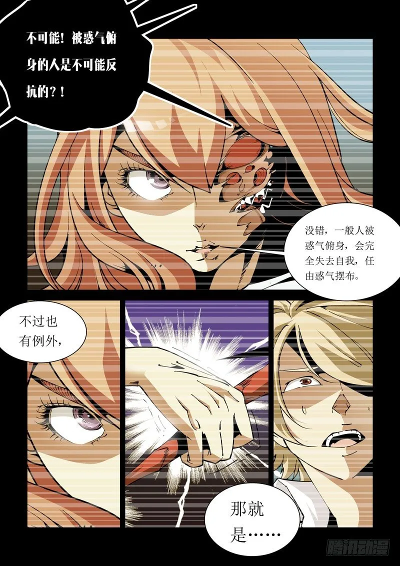 22话 第9页