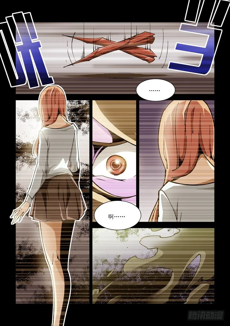 23话 第1页