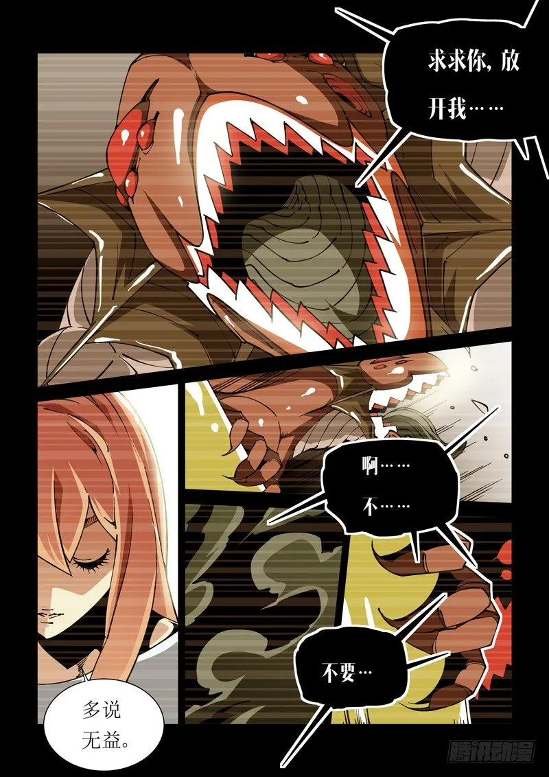 23话 第4页