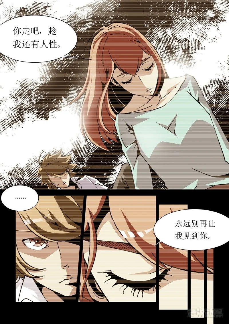 23话 第8页