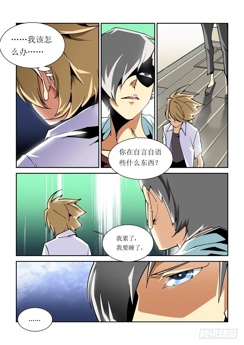 24话 第1页