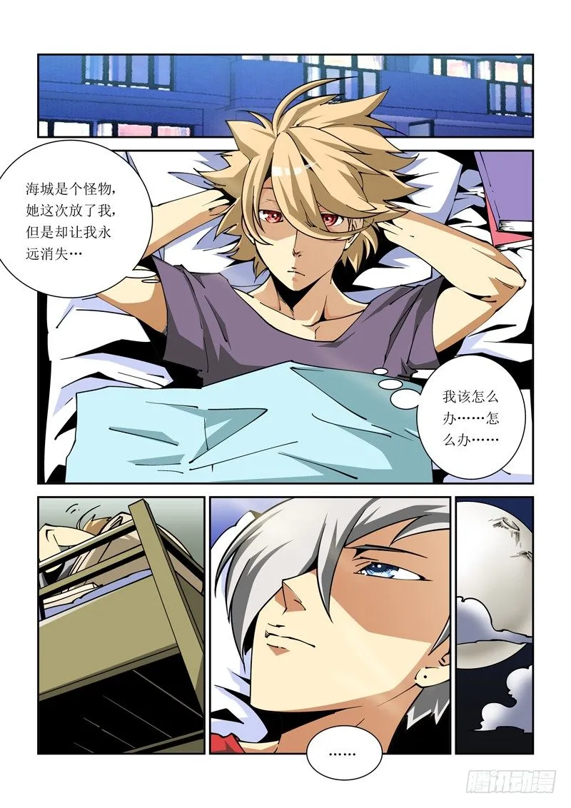 24话 第2页