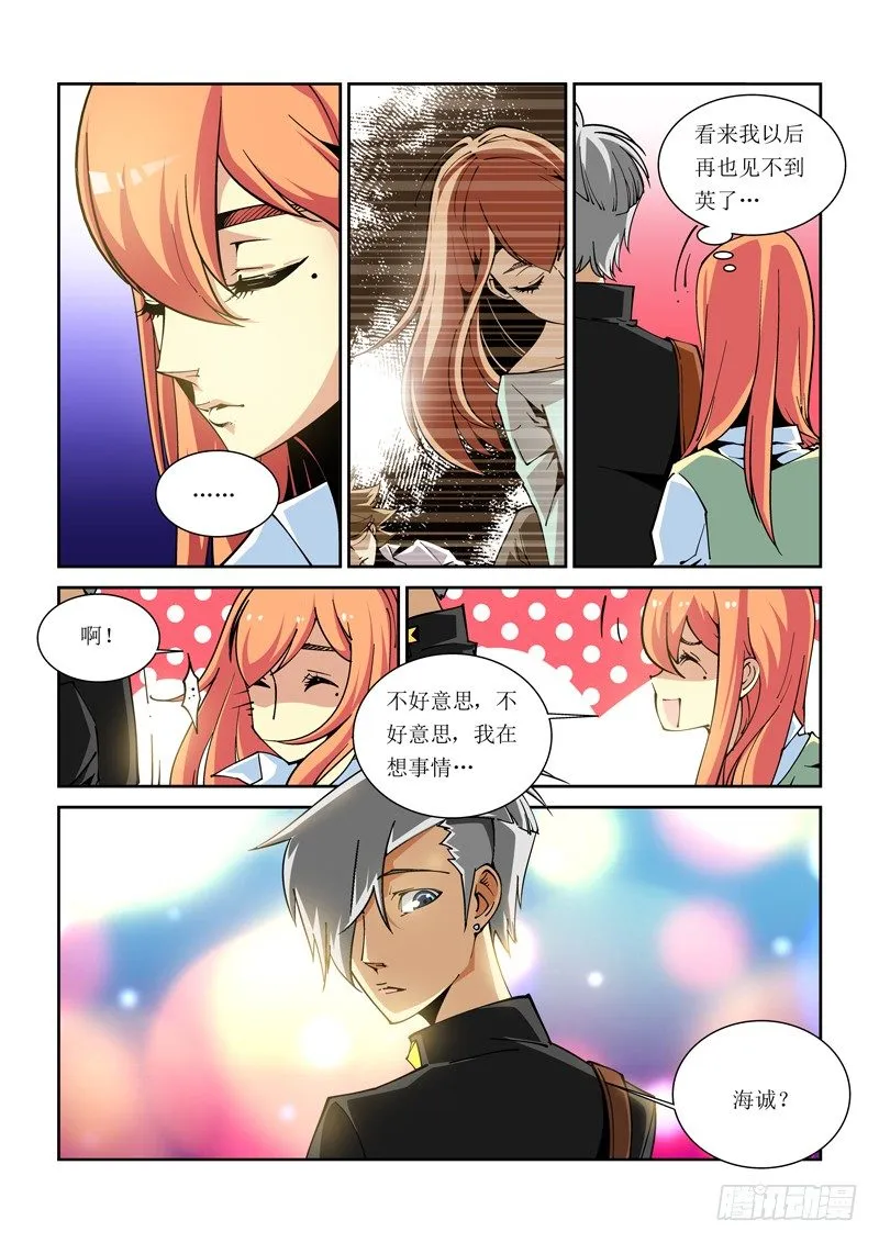 24话 第4页