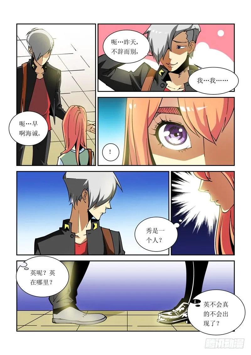 24话 第5页