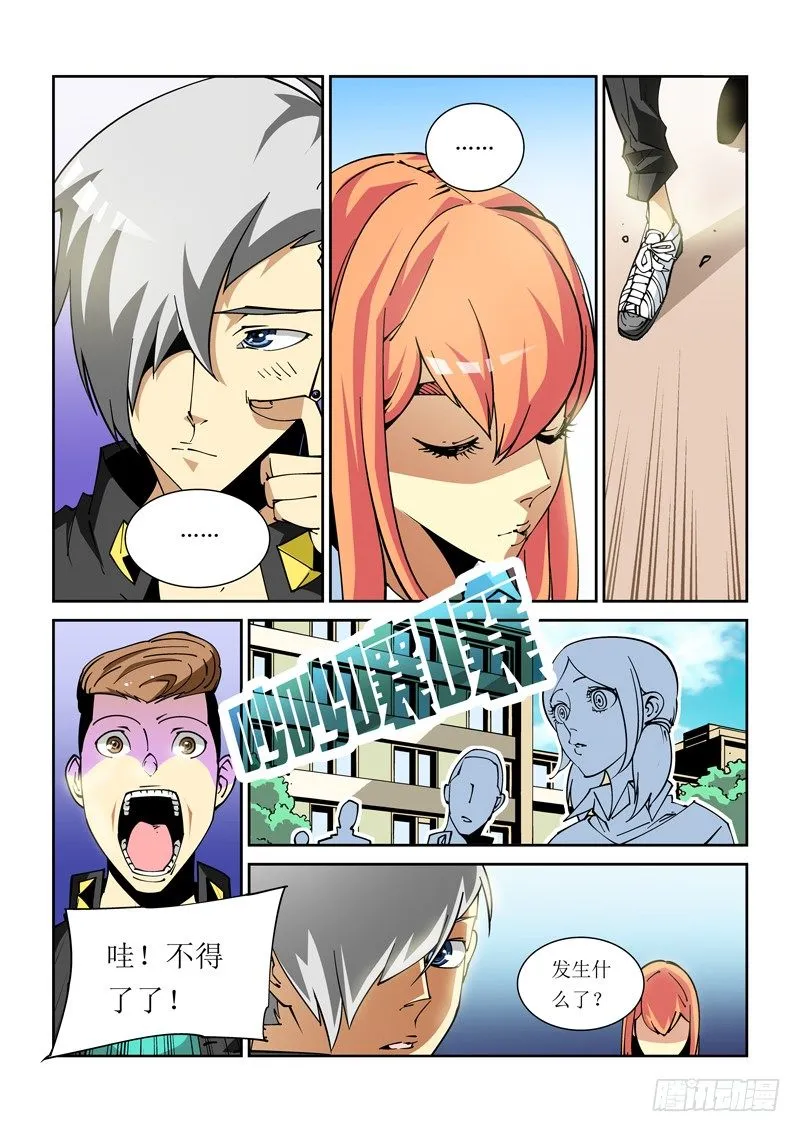 24话 第6页