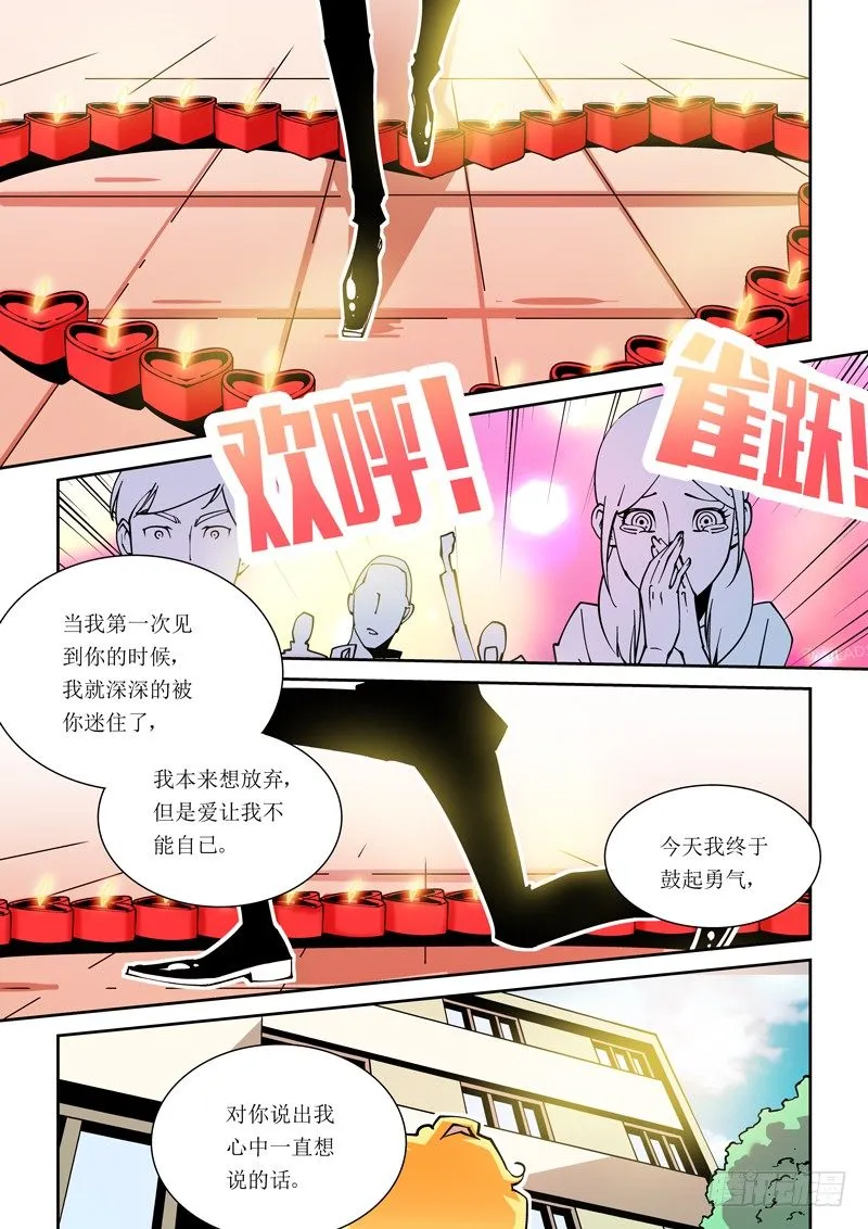 24话 第7页