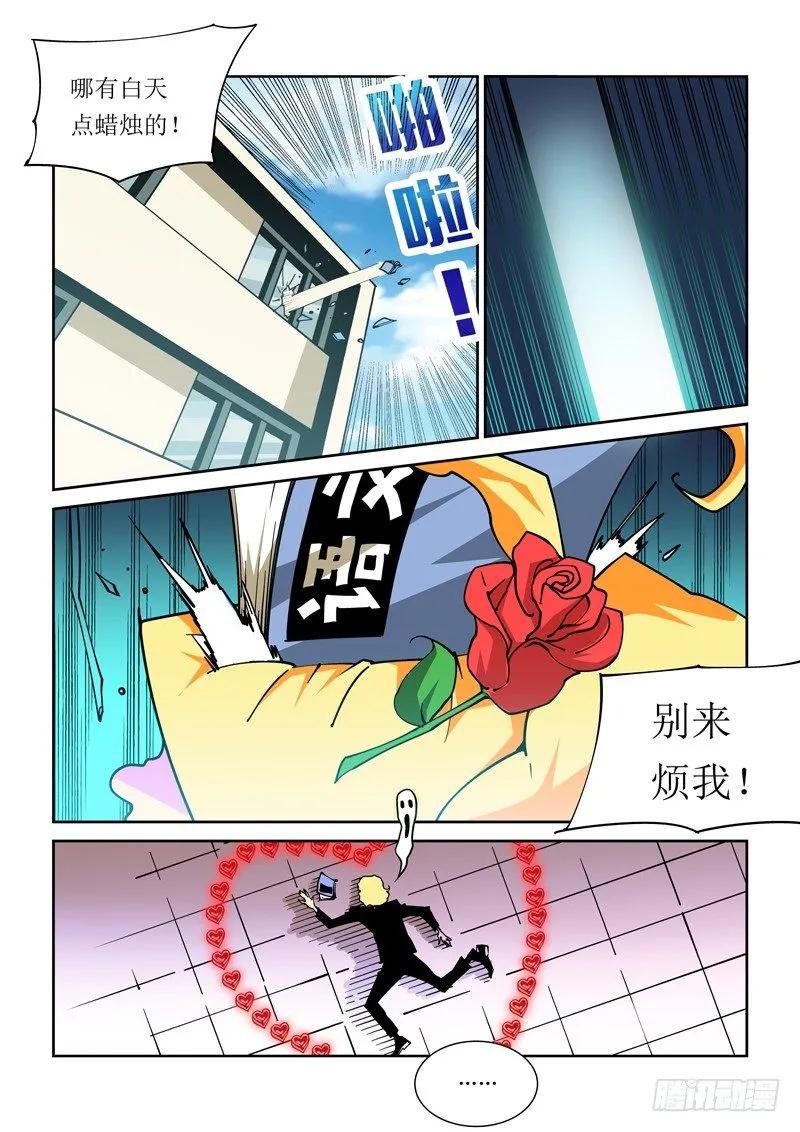25话 第2页