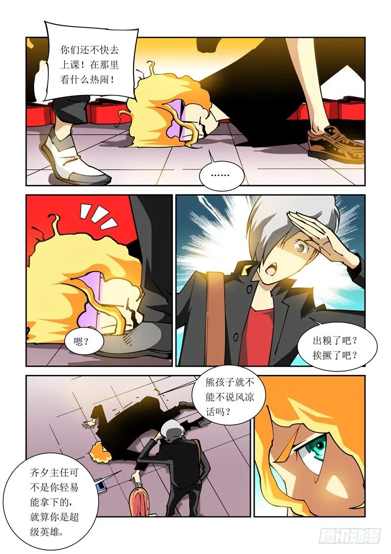 25话 第3页