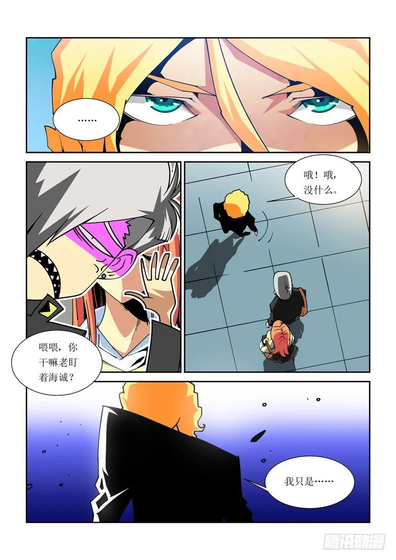 25话 第6页