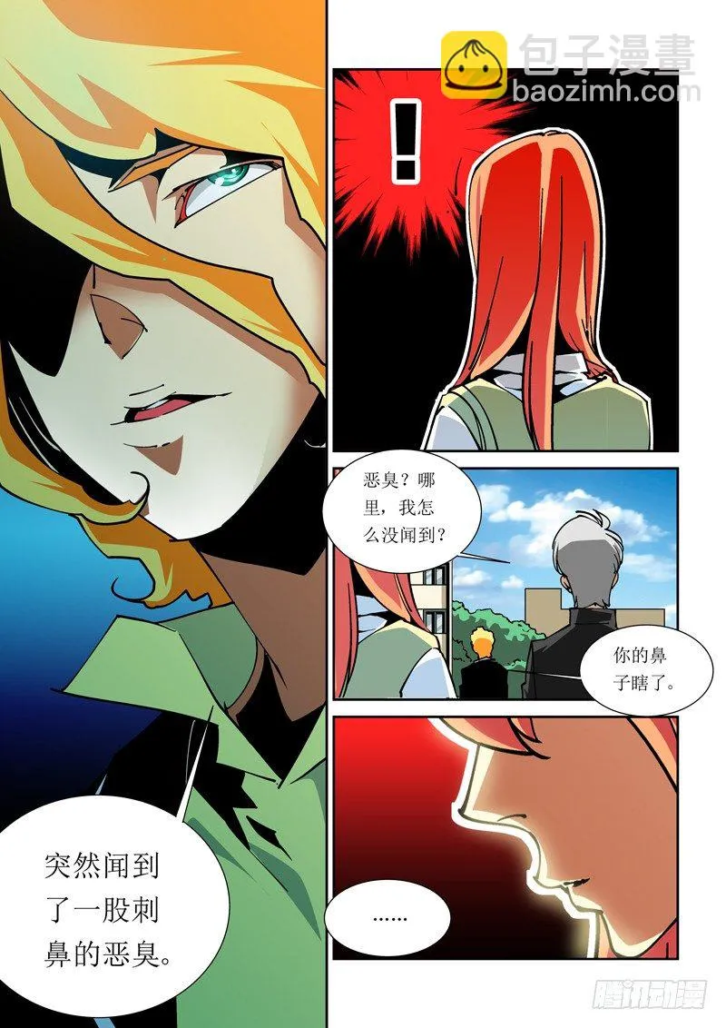 25话 第7页