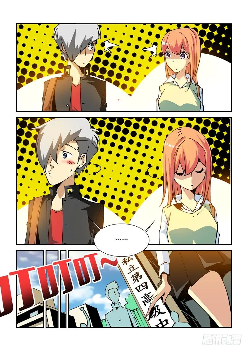 25话 第8页