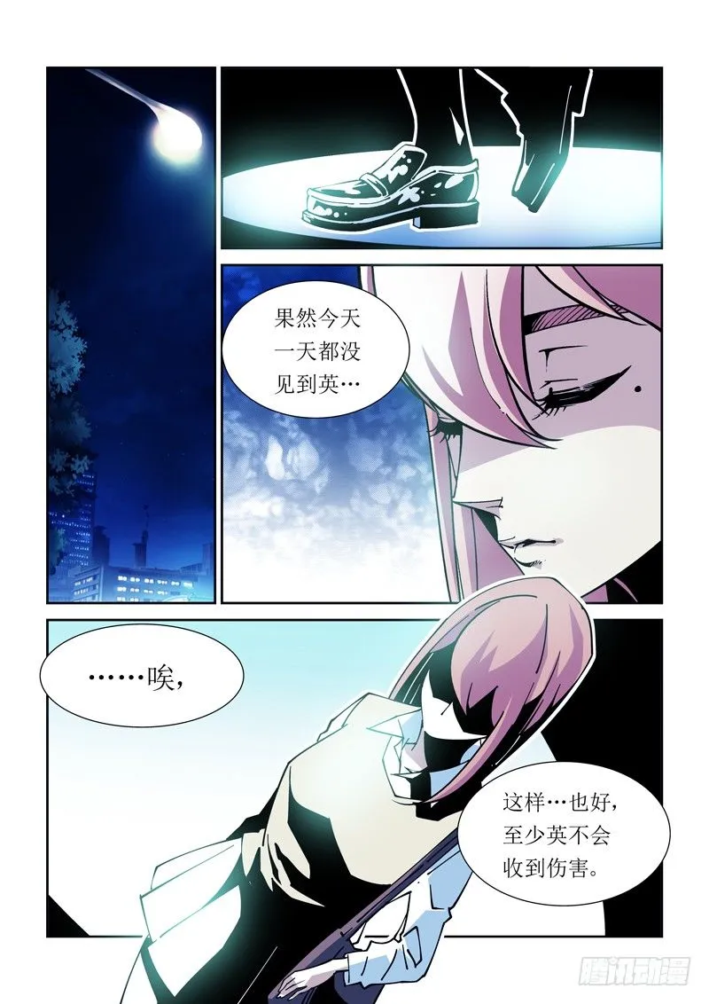 25话 第9页