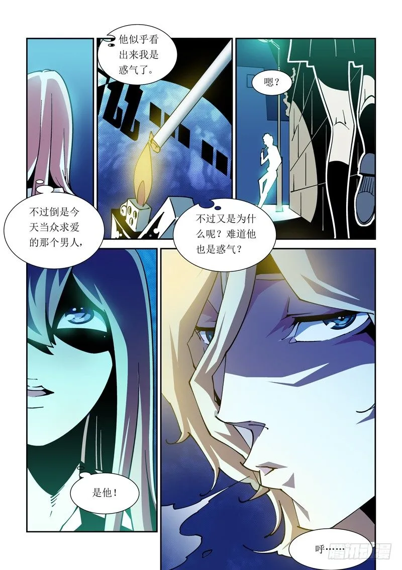 25话 第10页