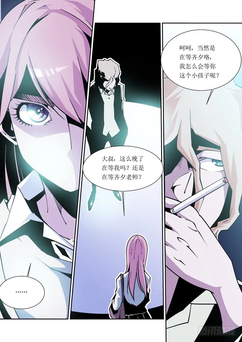 26话 第1页