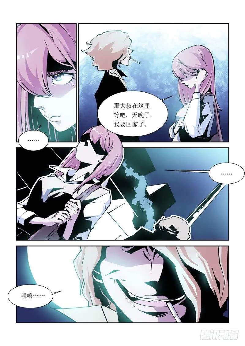 26话 第2页
