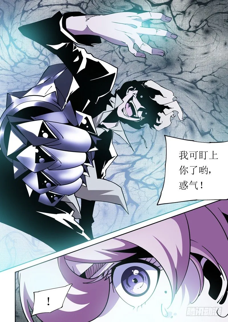 26话 第3页