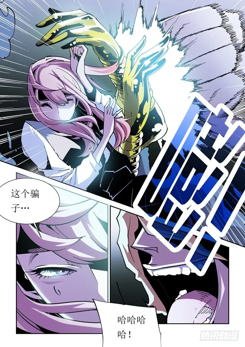 26话 第4页