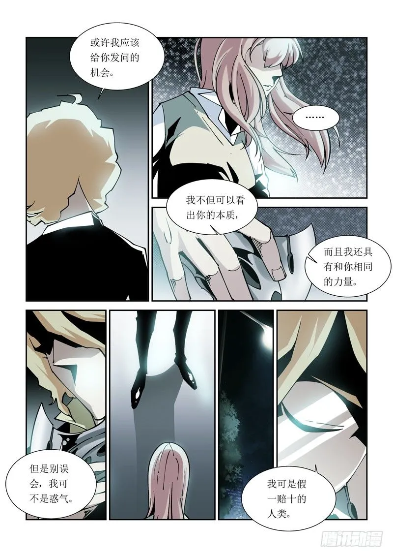 26话 第6页