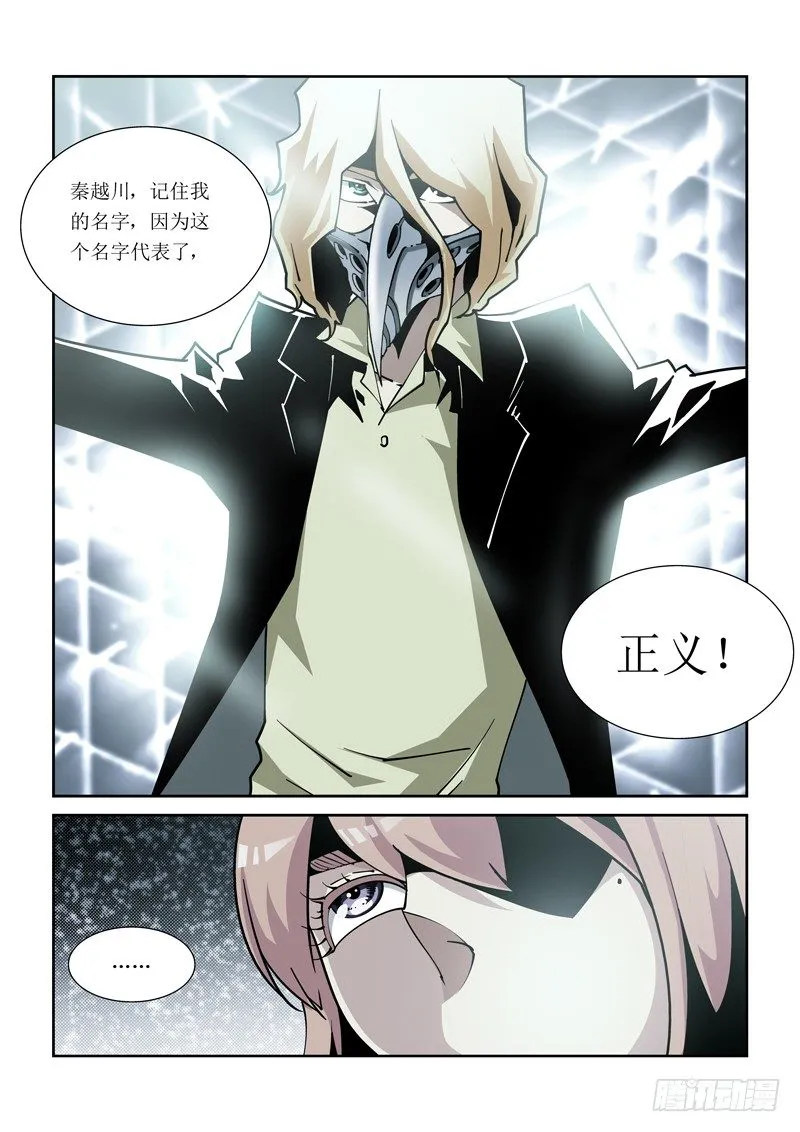 26话 第7页