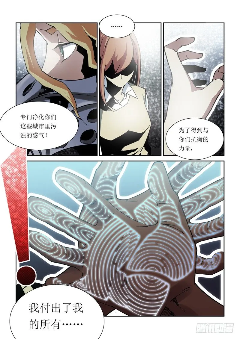 26话 第8页