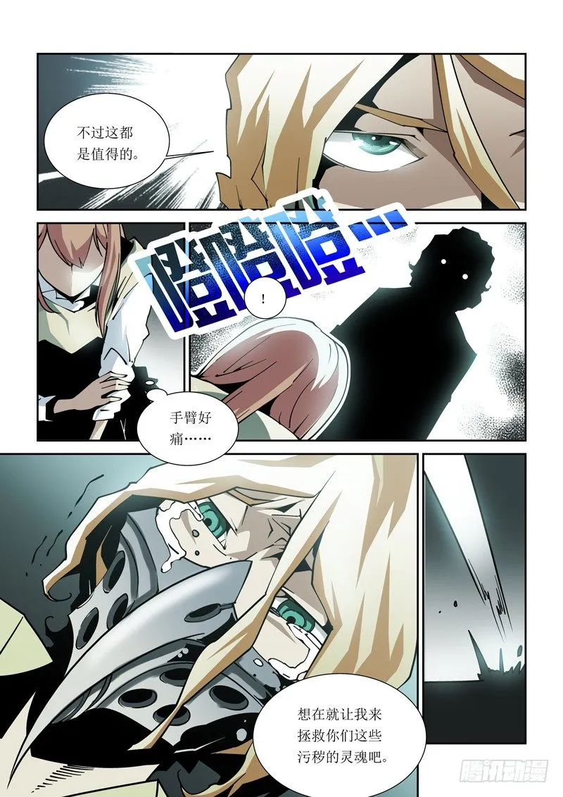 26话 第9页