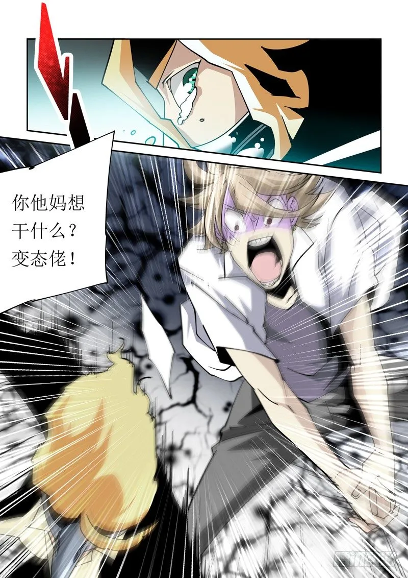 26话 第10页