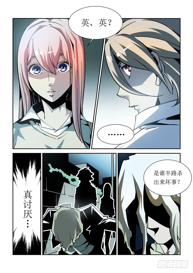 27话 第2页