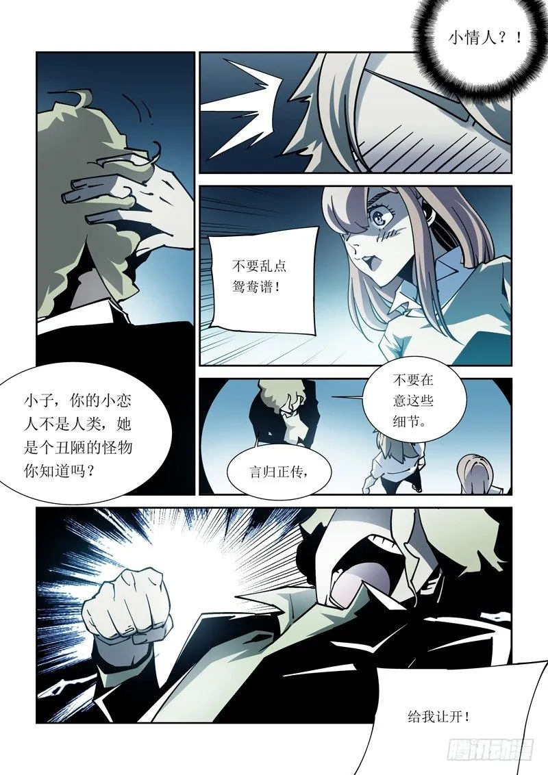 27话 第3页